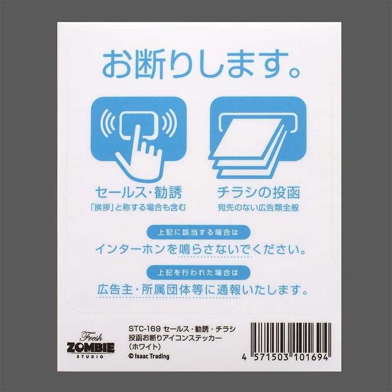 Isaac Trading Sales Solicitation Flyer Refuse Icon Sticker Intercom Size