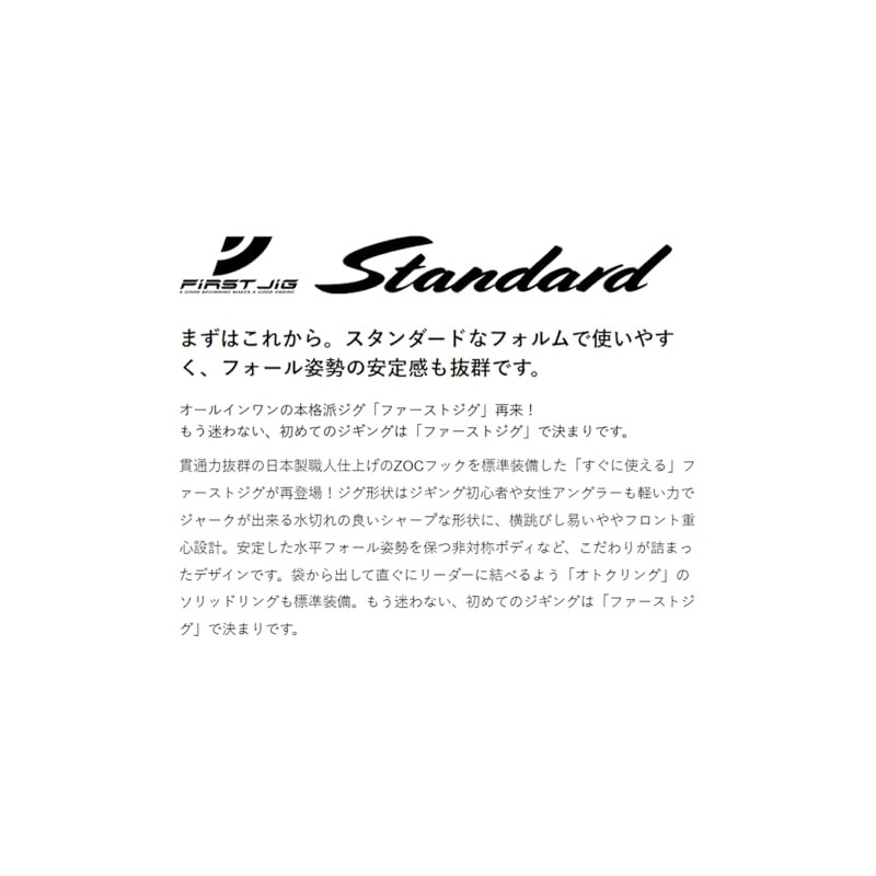 Major Craft Metal Jig First Jig 120g Zebra Red Gold