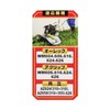Safety-3 SWM-310 Replacement Blade for Self-Propelled Two-sided Ridge Mowers, Genuine