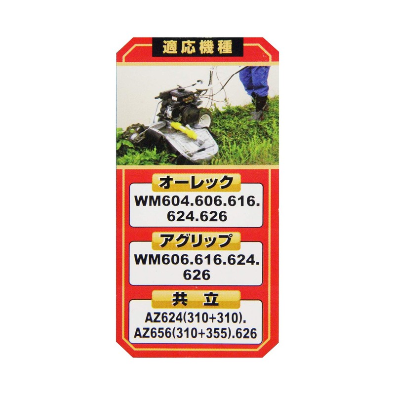 Safety-3 SWM-310 Replacement Blade for Self-Propelled Two-sided Ridge Mowers, Genuine