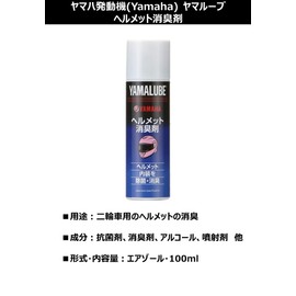 Yamaha Yamaha 90793-40095 Yamalube Helmet Deodorizer, 3.4 fl oz (100 ml)