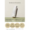 Chrono Charme Body Milk 10.1 fl oz (300 ml)
