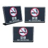 3pcs No Smoking Tabletop Sign | Size: 74x52mm | Made