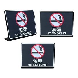 3pcs No Smoking Tabletop Sign | Size: 74x52mm | Made in Japan