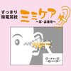 Discharge Ear Plugs Mimi Care (Both Ear and Nase)