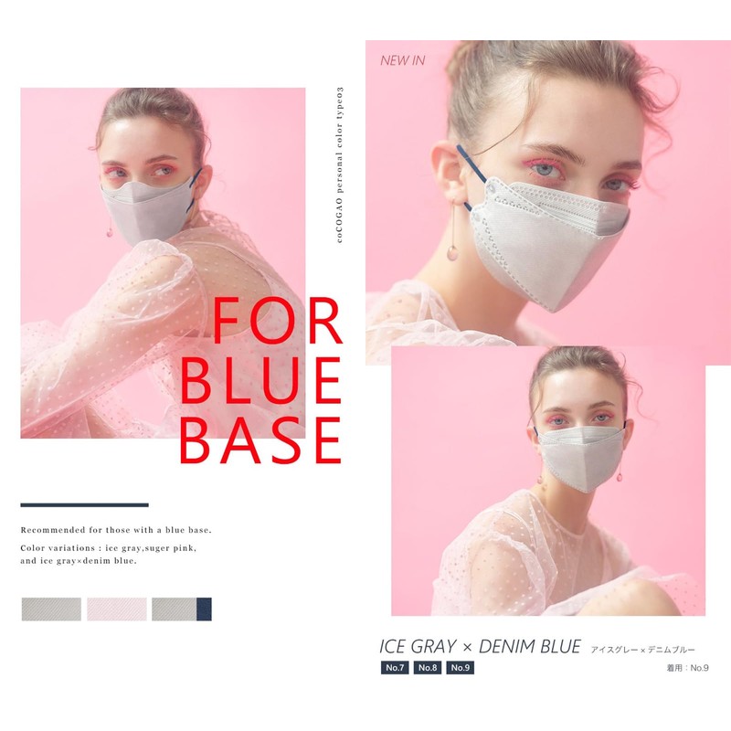 Sokaiteki coCOGAO Non-Woven Mask, Small Face Mask, 3D Contoured, Skin
