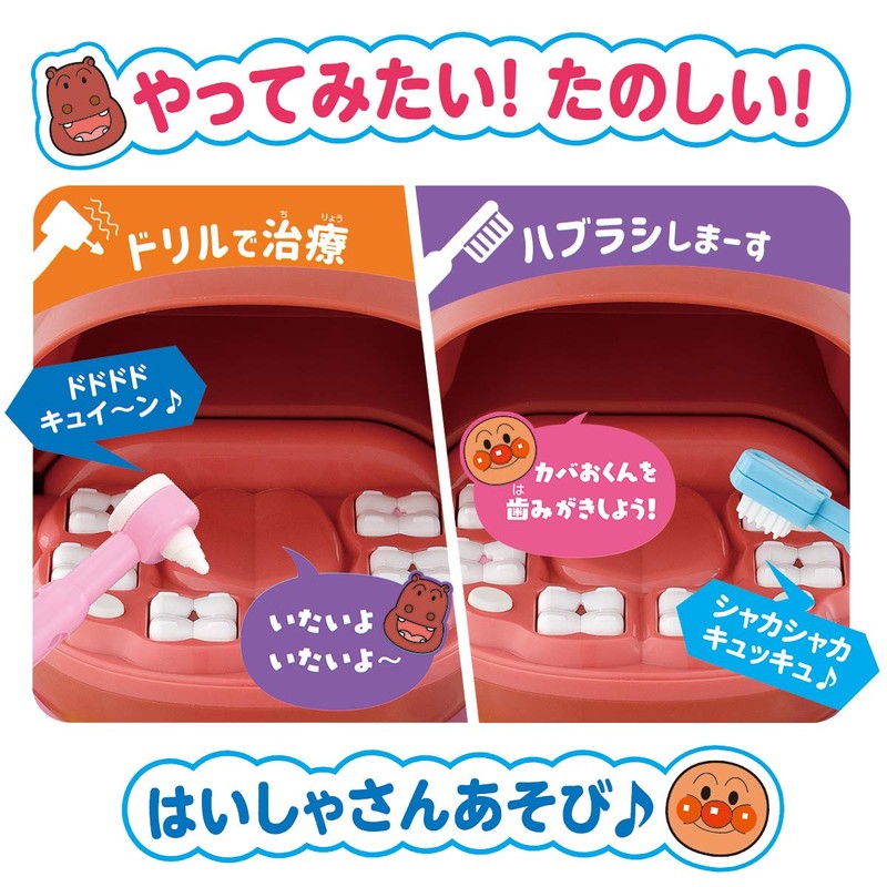 BANDAI Anpanman Talking Haisha-san