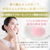 Ginza Marukan Face Power Facial Cleansing Powder