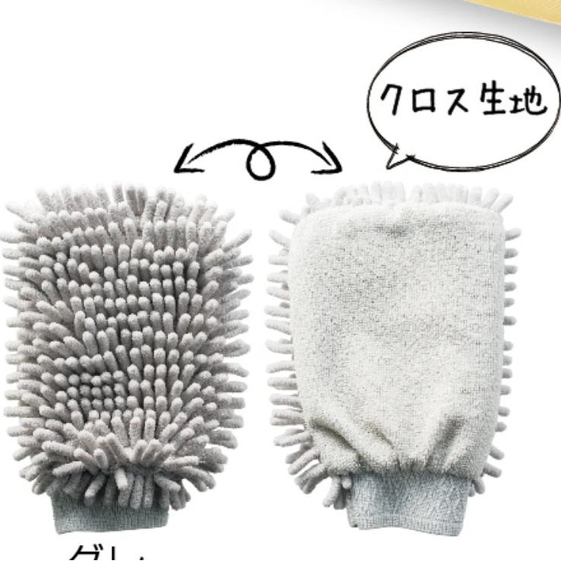 Marutatsu 35088 Cleaning Handy Goods, Cleaning Mittens, Microfiber, Dust Absorption,