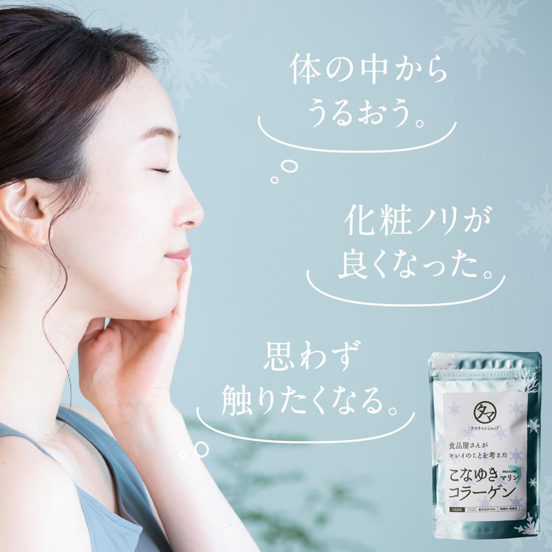 タマチャンショップ こなゆきマリンコラーゲン 100g 粉末 国産 低分子コラーゲンペプチド フィッシュコラーゲン
