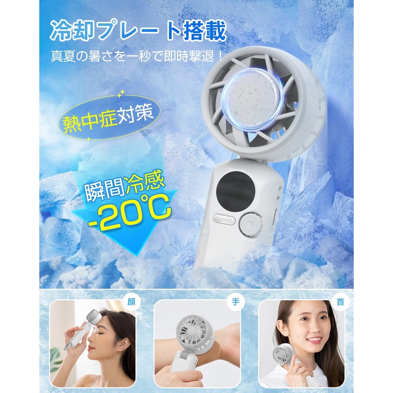 Handy Fan with Cooling Plate, 100 Levels of Airflow, Instant