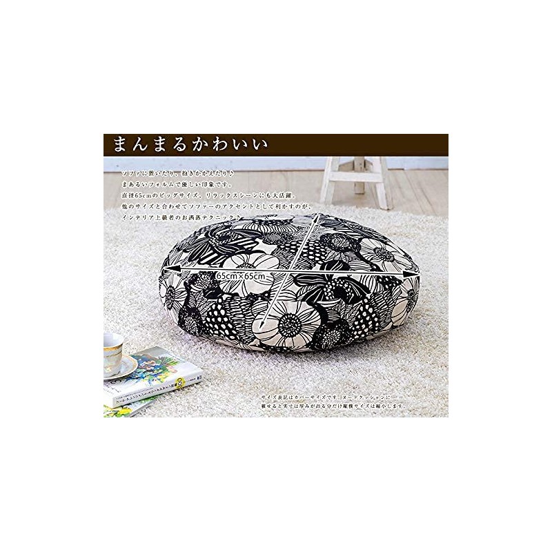 fabrizm 1596zgr Made in Japan Cushion Cover 65 Round for