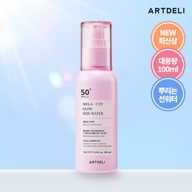 Art Deli (현대홈쇼핑)아트델리 멜라컷 글로우 선워터 100ml 1개 Hyundai Home Shopping Art Deli Melacut Glow Sun Water 100ml 1 piece