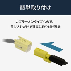 NA Motors Active Hood Canceller, Coupler On, Made in Japan, Installation Manual QR Code Included (High Accuracy, Lightweight Type)