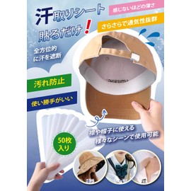 ISKALT 50-BK Hat Sweat Remover Sheet