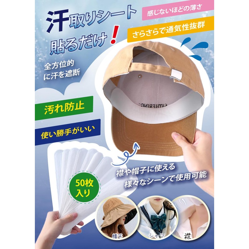 ISKALT 50-BK Hat Sweat Remover Sheet
