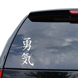 DiamondCutStickerz Kanji Symbol Courage Japanese JDM Decal Sticker Car Truck Motorcycle Window Bumper Laptop Wall Decor - Size (18 inch / 46 cm Tall) - Color (Matte White)
