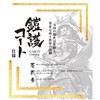 金鷲(Kinwashi) 金曲尺 30cm 厚手広巾 高耐久 墨をはじく 快段目盛 GMT-30CKD