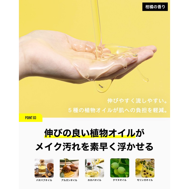 NILE Cleansing Oil, Deer, Pores, No Need for Face Cleansing,