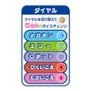 Joy Palette (JOYPALETTE) Fun Sound! Anpanman Talking Voice Changer