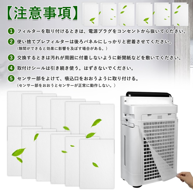 FZ-PF80K1 Disposable Filters for Sharp Disposable Pre Filters for Humidified