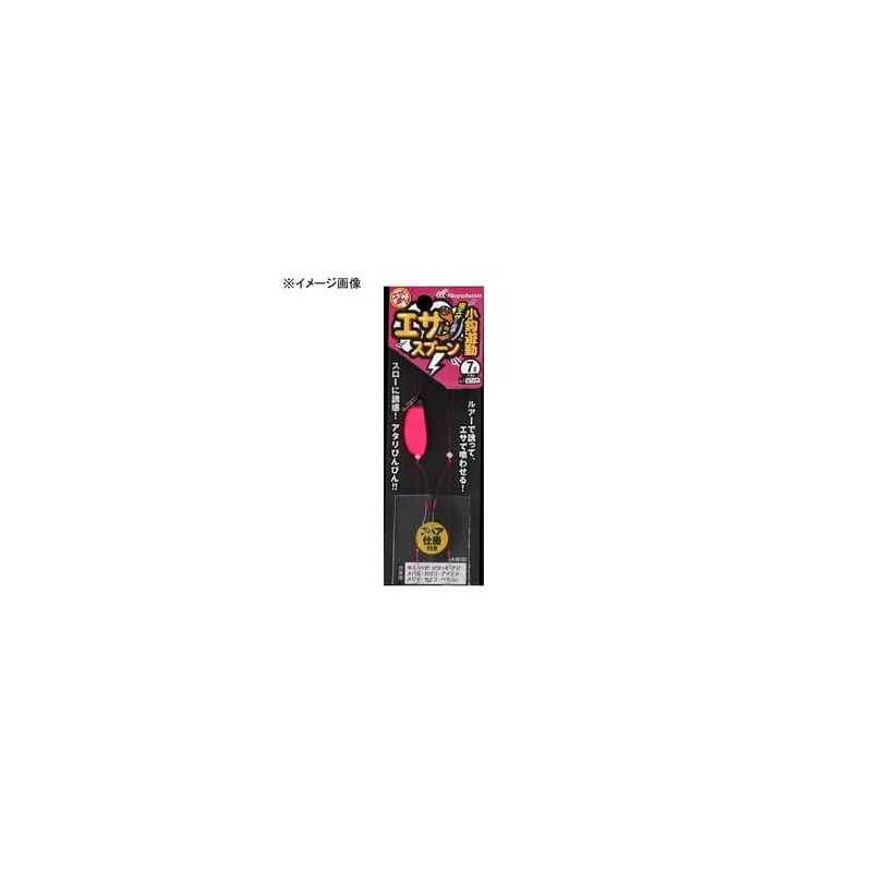 Hayabusa HE132 Black Falcon, Let's Play with Bait, Bait Spoon,