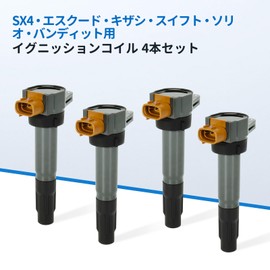 4 Pcs Ignition Coil for Suzuki SX4 YA11S YB11S YC11S Escudo TDA4W Kizashi RE91S RF91S Swift ZD72S ZC32S ZC71S ZC72S Solio Bandit MA15S 3 Pin Genuine Reference Number: 33400-51 K40, 3 340051K40