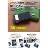 Need Network Men's Key Case, 6 Hooks, Okayama Denim, Smart
