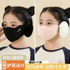 2-in-1 Kids Mask Ear Warmer - Thick, Warm & Breathable for Autumn/Winter Outdoor, Cycling & Students - One Size - Smiling Face Ear Protection Black Face Design 20ea