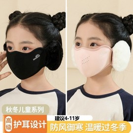 2-in-1 Kids Mask Ear Warmer - Thick, Warm & Breathable for Autumn/Winter Outdoor, Cycling & Students - One Size - Smiling Face Ear Protection Black Face Design 20ea