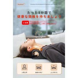 Gadeel首枕 ストレッチ アップグレード ハイエンド首肩 周りを 伸ばすネックピローストレッチモデル 誕生日プレゼント 男性 女性 ギフト 敬老の日 父の日 母の日 (1-ブラック)