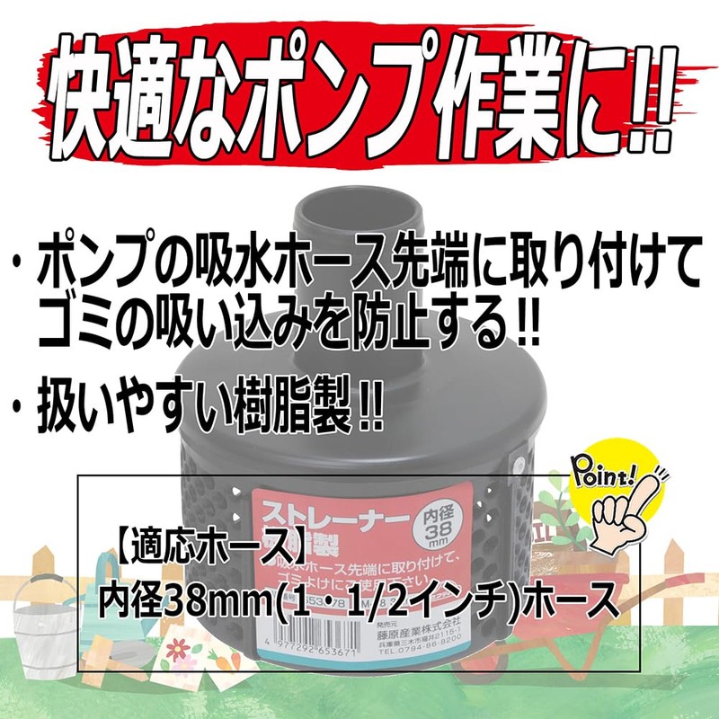 Safety 3 PM-38 Resin Strainer, 1.5 inches (38 mm)