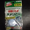 Kikuron Hassle-Free 1.1 oz (30 g)