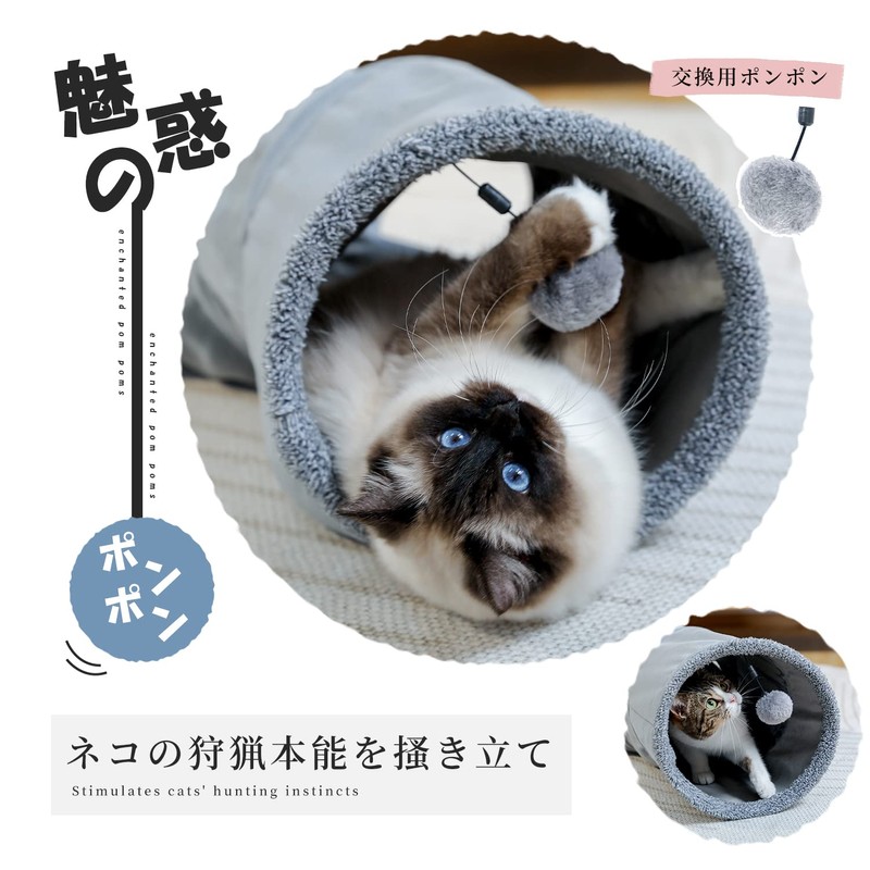 Pawz Road Cat Tunnel, Suede Toy, For Rabbits and Small