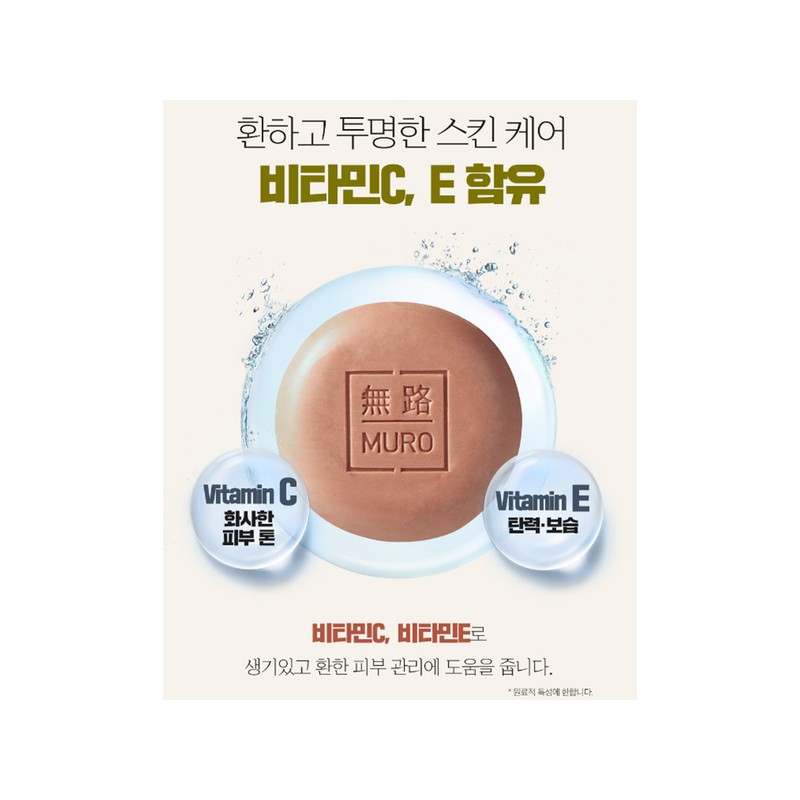 무로 어성초비누1+1+1 Muro Mugwort Soap 1+1+1