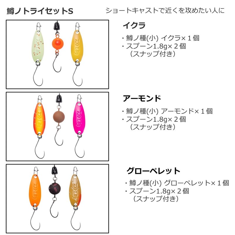 DAIWA Trout Fishing Lures Set S Salmon Roe