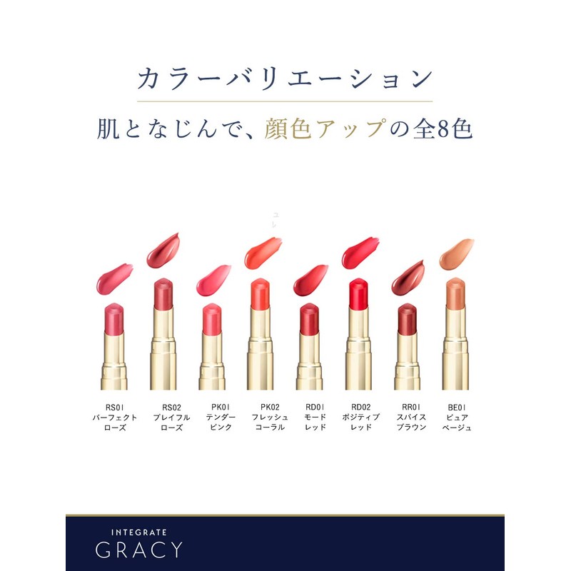 Integrate Gracie Premium Rouge Lipstick, Unscented PK02, Fresh Coral, 0.2
