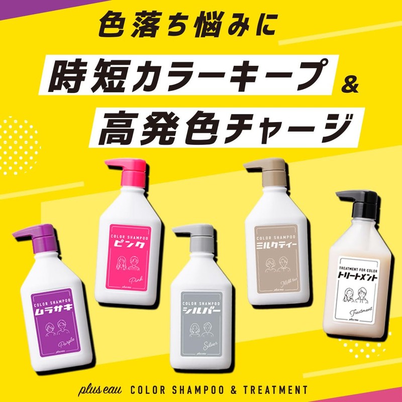 plus eau プリュスオー Color Shampoo for Bleached Hair Pink Fruity