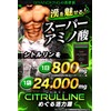 [Japanese NMN] A-Gift Citrulline Land King Supplement Citrulline 24,000mg 90