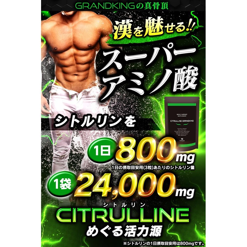[Japanese NMN] A-Gift Citrulline Land King Supplement Citrulline 24,000mg 90