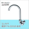 SANEI JA265-13 Mini Sera Horizontal Shape Vine Neck Freestanding Faucet,