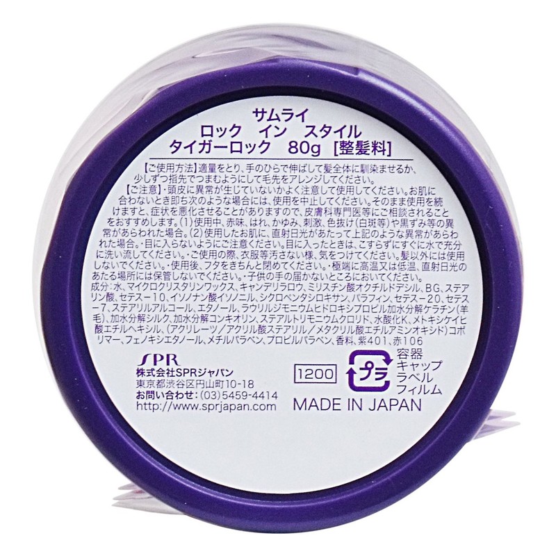 Samurai Lock-in Style Tiger Rock Wax Purple 80g