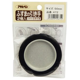 Asahipen 472-50MM Screen Door Handle, 2 Piece Pack