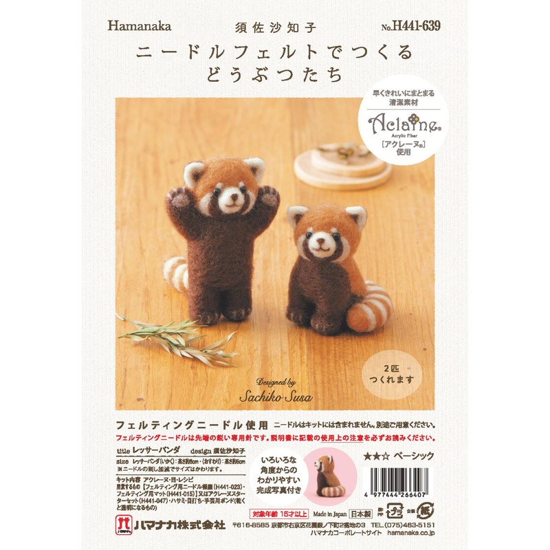 Hamanaka Felt Wool Kit, Needle Felt, Made with Animals, Red