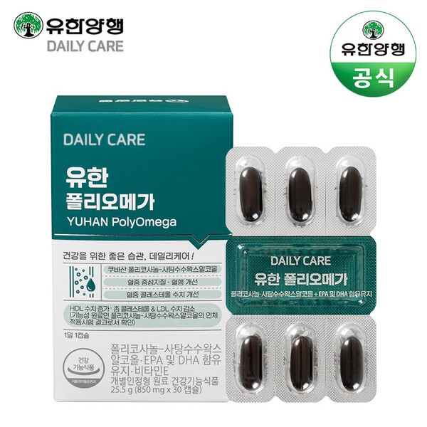 Yuhan Corporation Polyomega 30 capsules (1 month supply) Policosanol/RTizomega 3