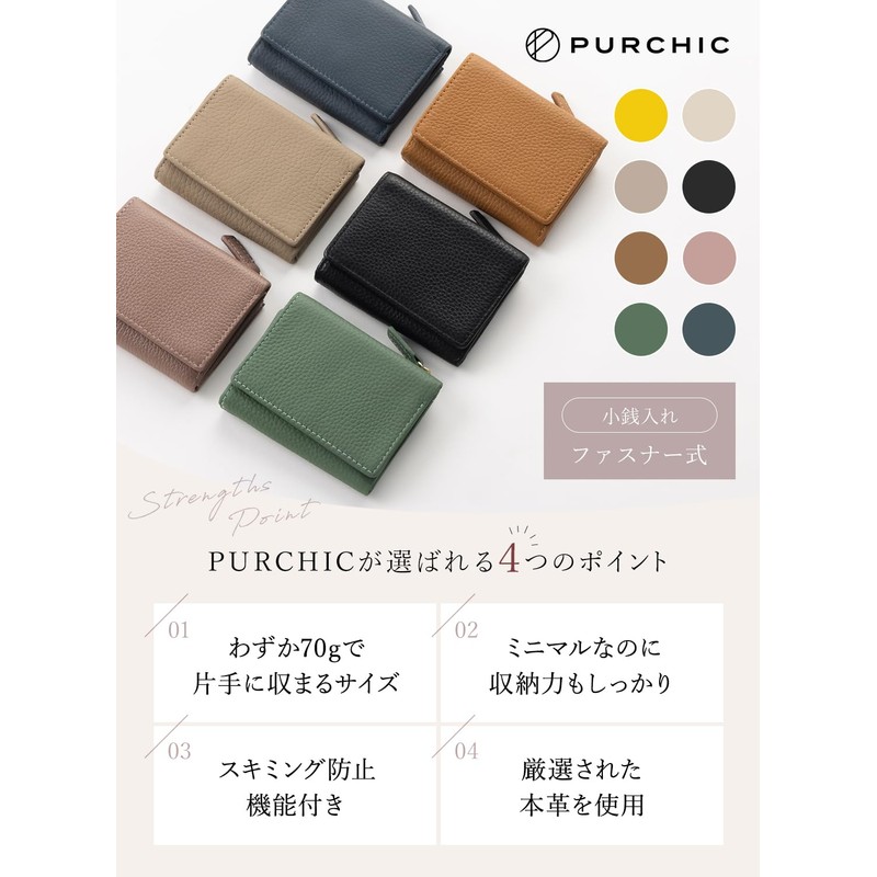 PURCHIC Mini Wallet, Trifold Wallet, Women's, Genuine Leather, Compact, Lightweight,