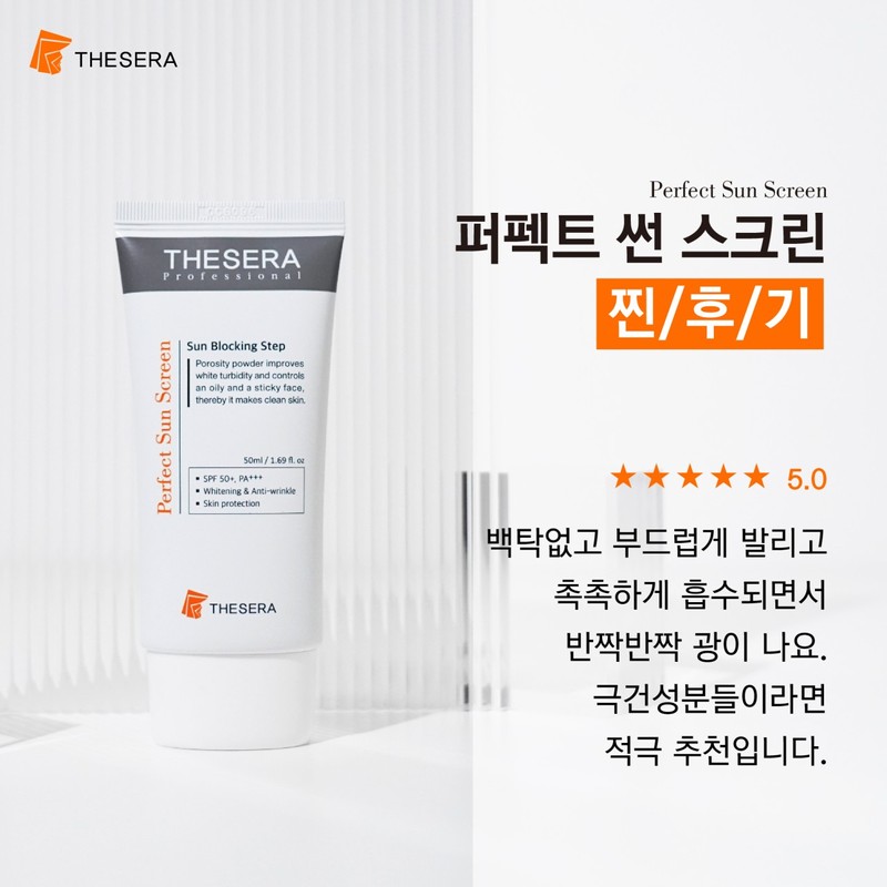 It's hotter The Cera Perfect Sunscreen 50g, organic sunscreen /