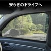Curtain Mesh Sun Shade Sun Shade Custom (WR-V)