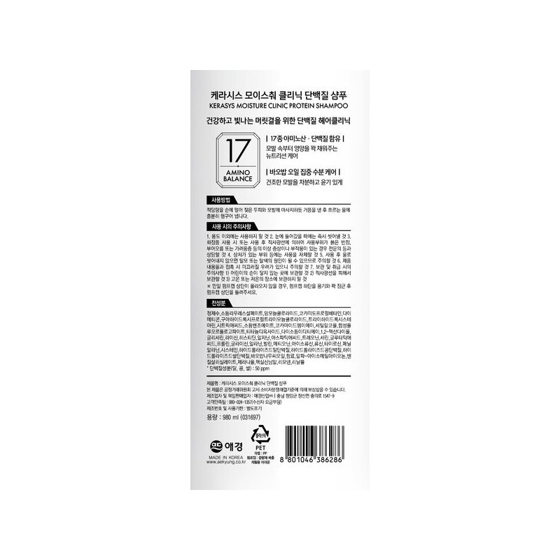 (Kerasis) Kerasis Moisture Clinic Shampoo 980ml x 3 / (케라시스)케라시스