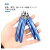 Precision Nipper for Copper Wire Electronics Work 0.04 inch (1